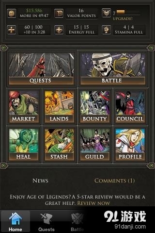 传说纪元v1.64截图2