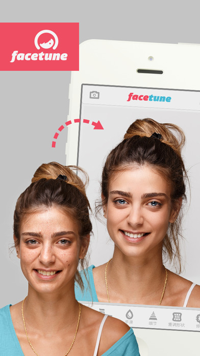 facetune2v1.3.20截图1