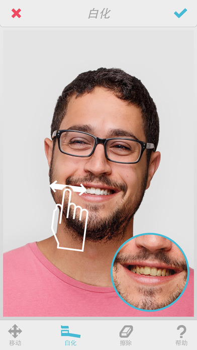 facetune2v1.3.20截图3