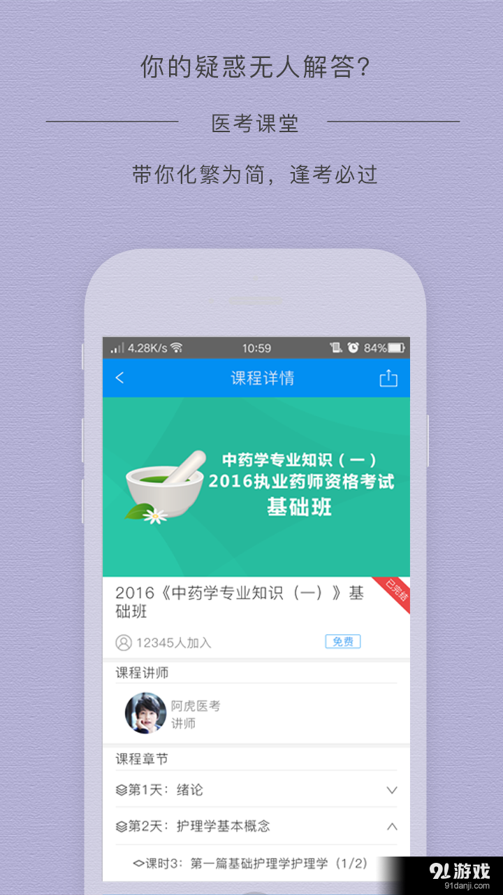 阿虎学术v8.6.8截图3