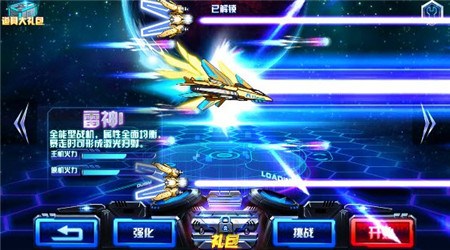 雷电3致命空袭破解版v1.4.7截图1