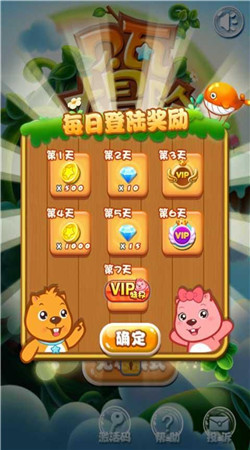 贝瓦大冒险正式版v1.3.4截图2