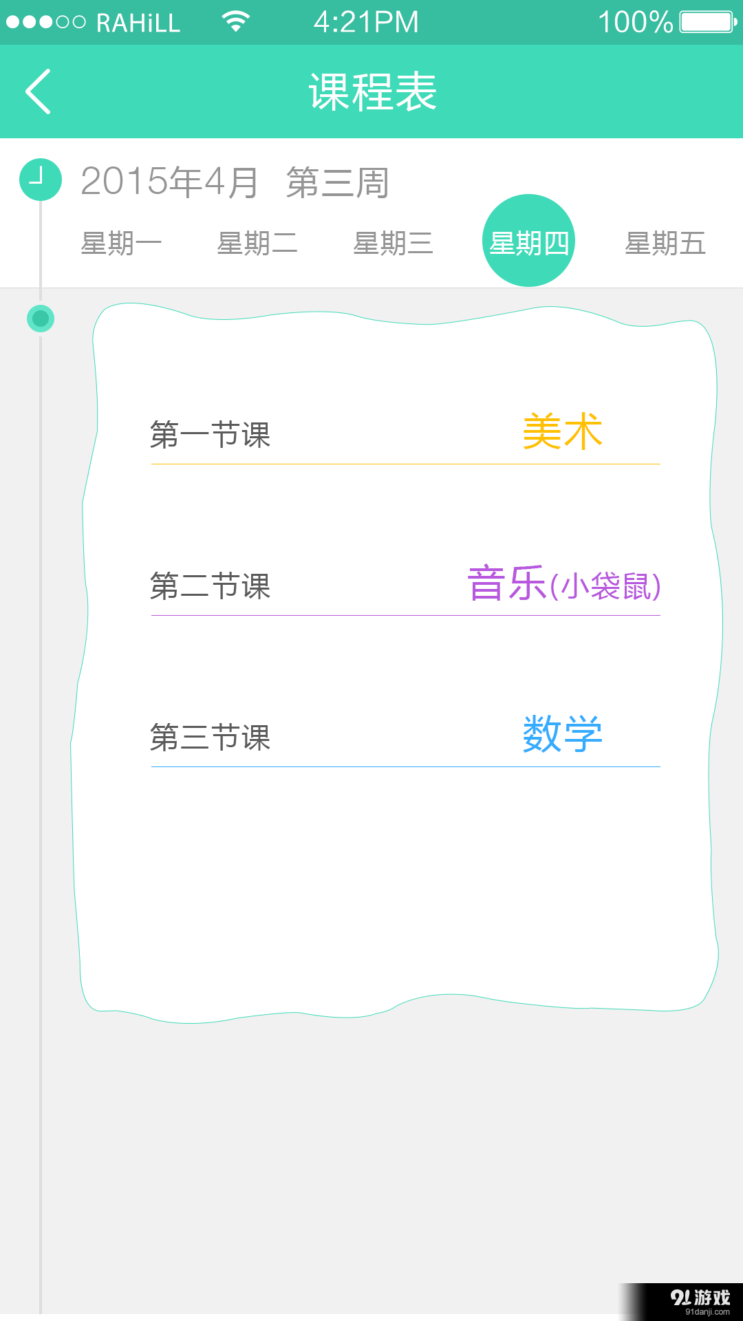 掌心宝贝v2.10.20160916截图5