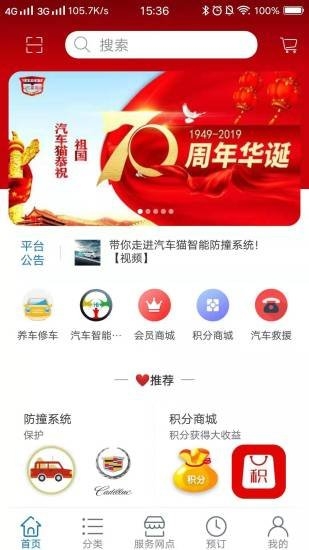 汽车猫v1.16截图3