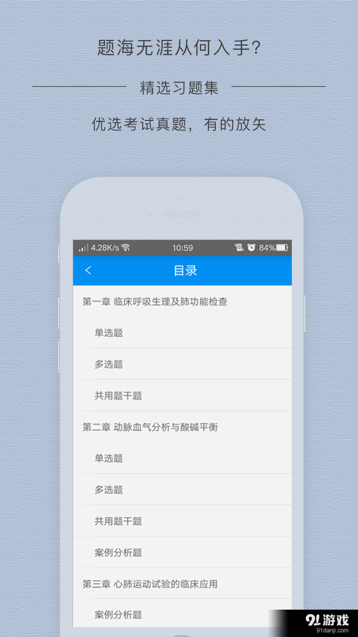 阿虎学术v8.6.8截图2