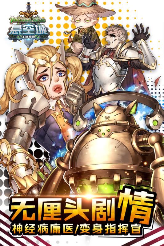 悬空城百度版v1.4.9截图1