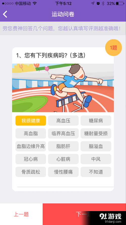 动吖v2.7.04截图4