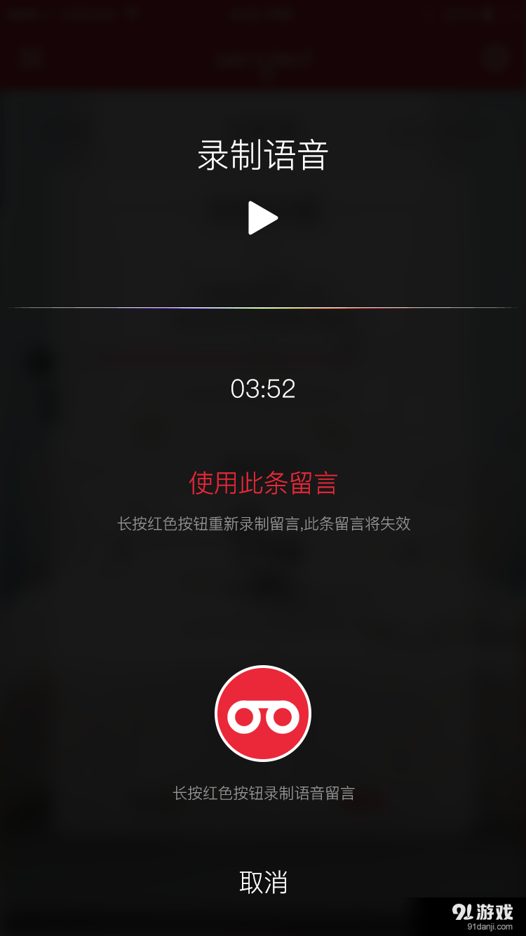 PulseFlex智能版音乐灯v1.3.12截图5