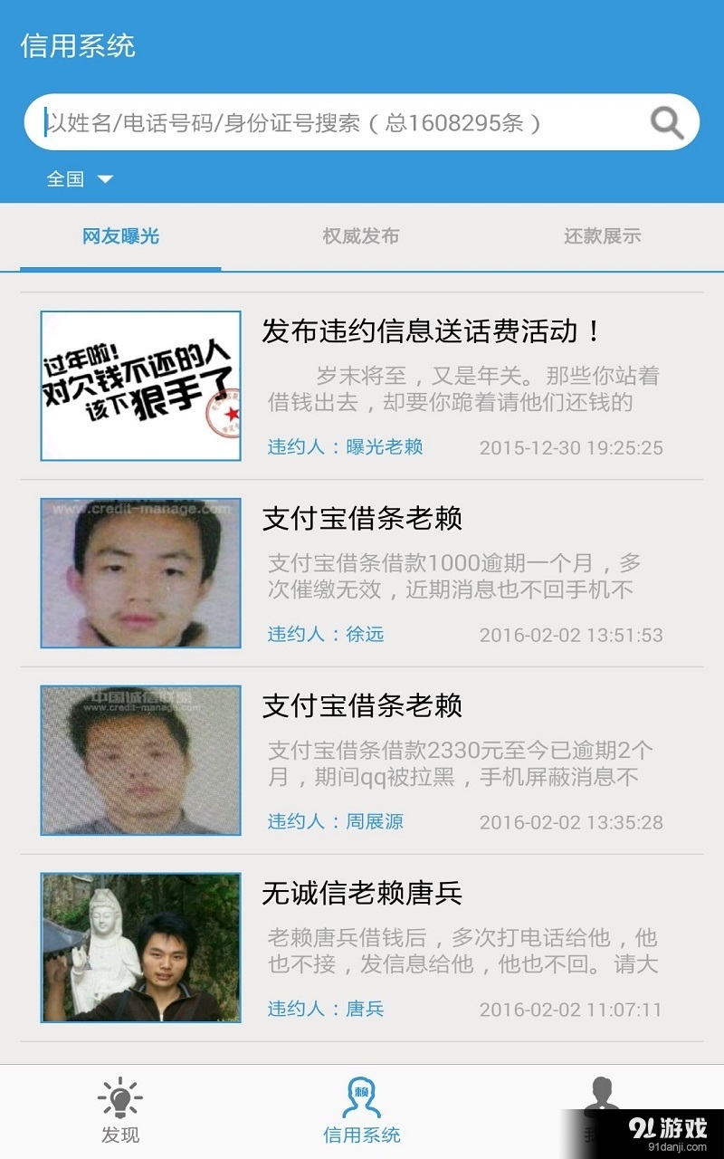 天下无赖企业版v1.7截图2