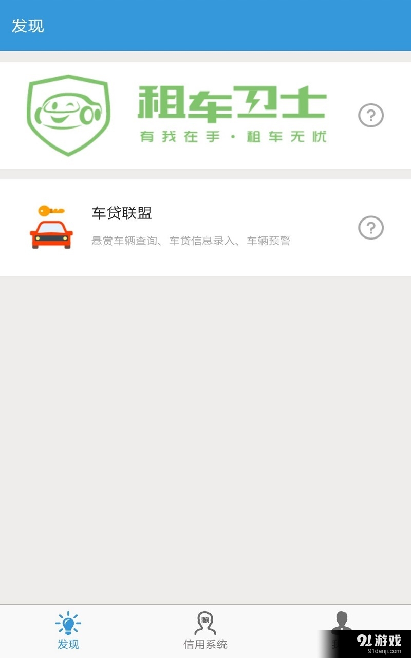 天下无赖企业版v1.7截图3