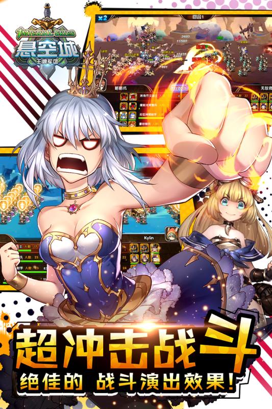 悬空城百度版v1.4.9截图3