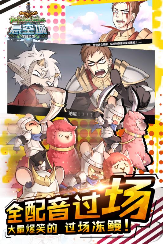 悬空城百度版v1.4.9截图2