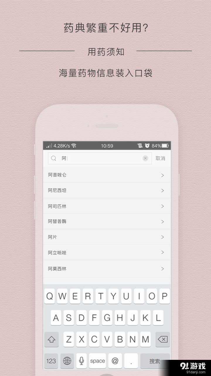 阿虎学术v8.6.8截图4