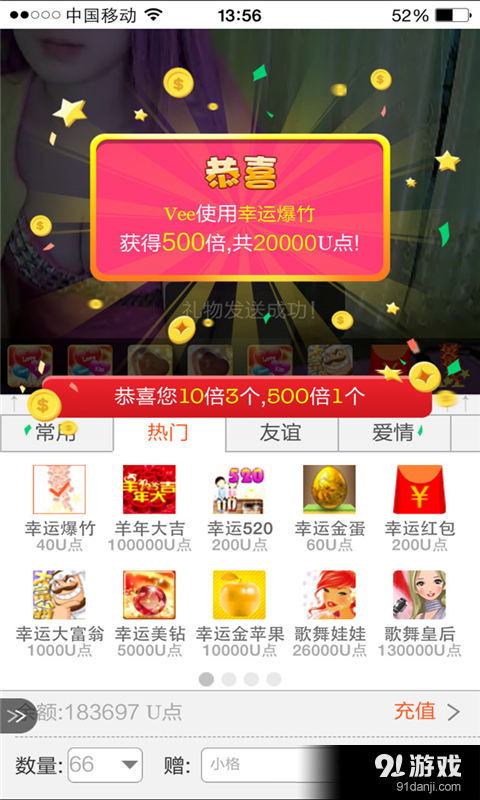 美女K歌热舞交友v3.3.5截图3