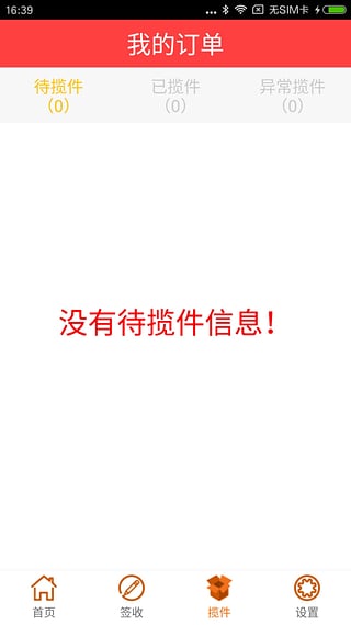 韵镖侠appv5.5.5截图2