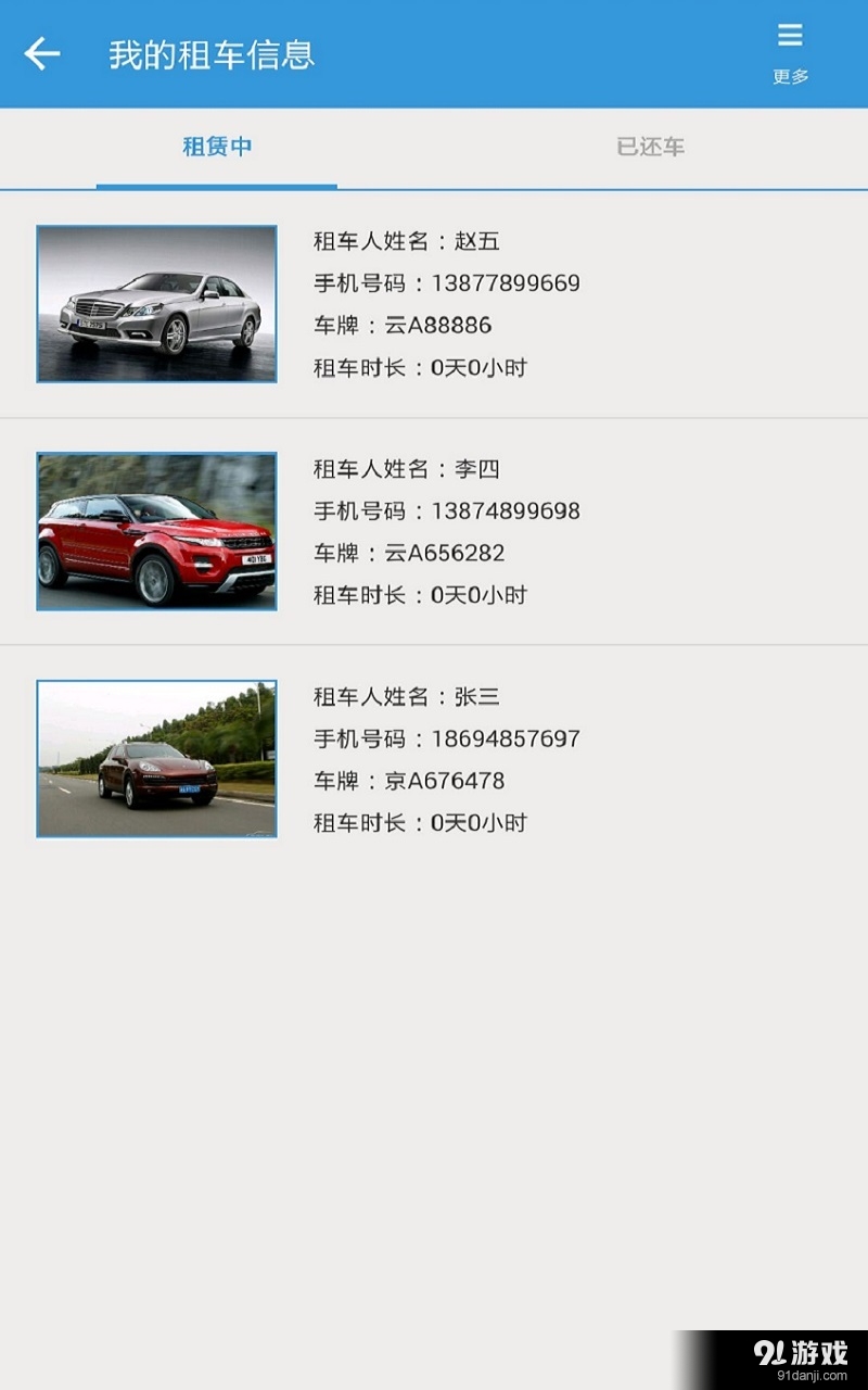 天下无赖企业版v1.7截图5