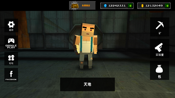 像素Z生存正式版v2.7截图2