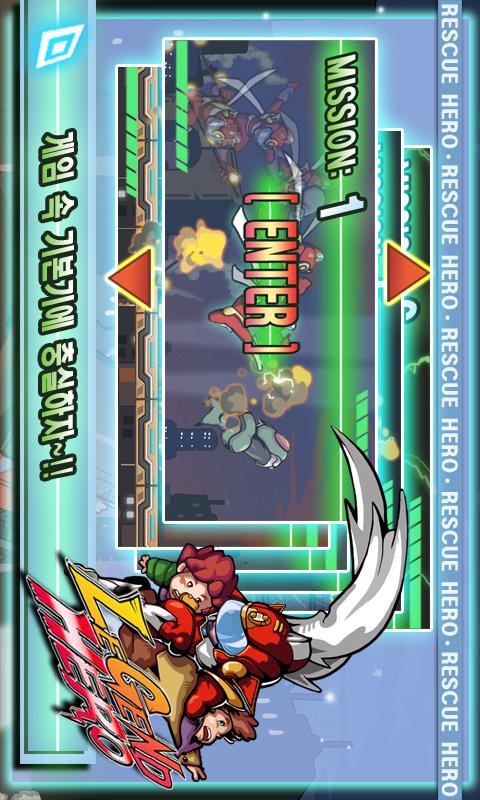 传说中的英雄破解版v2.6截图1