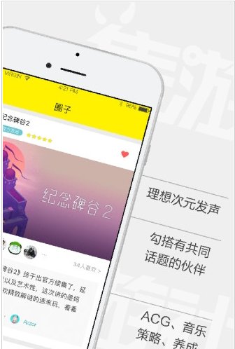 集游社appv3.2.5截图1