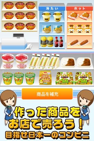 便利店达人v1.10截图2