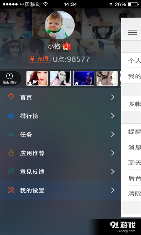 美女K歌热舞交友v3.3.5截图4