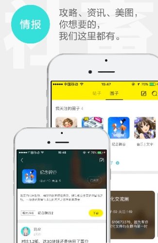 集游社appv3.2.5截图2