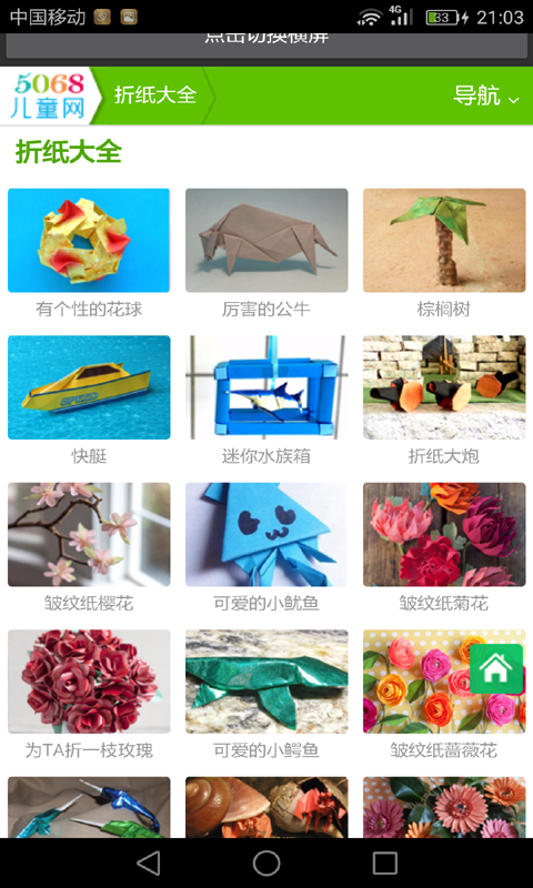 学习折纸v2.9截图1