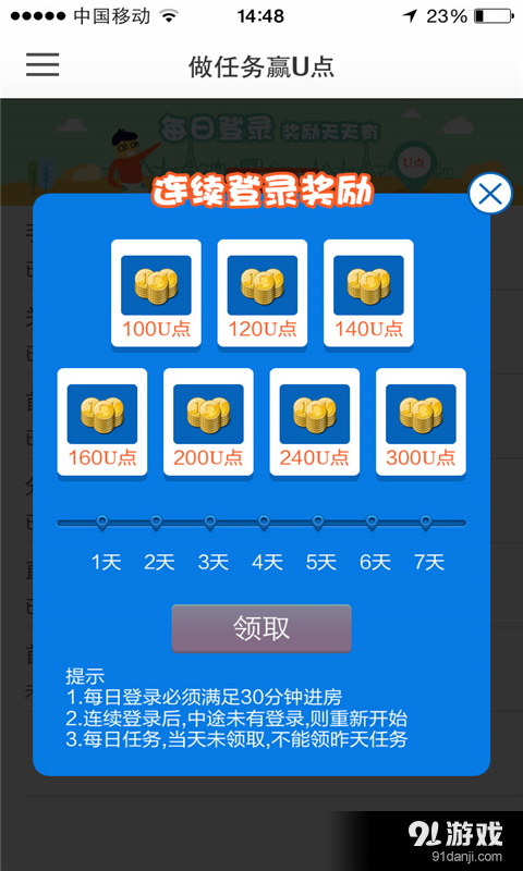 美女K歌热舞交友v3.3.5截图5