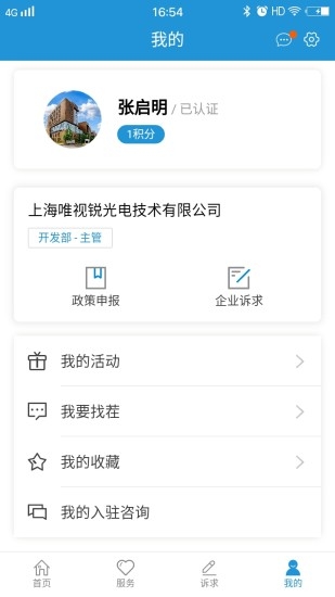 张江在线v1.3.7截图1