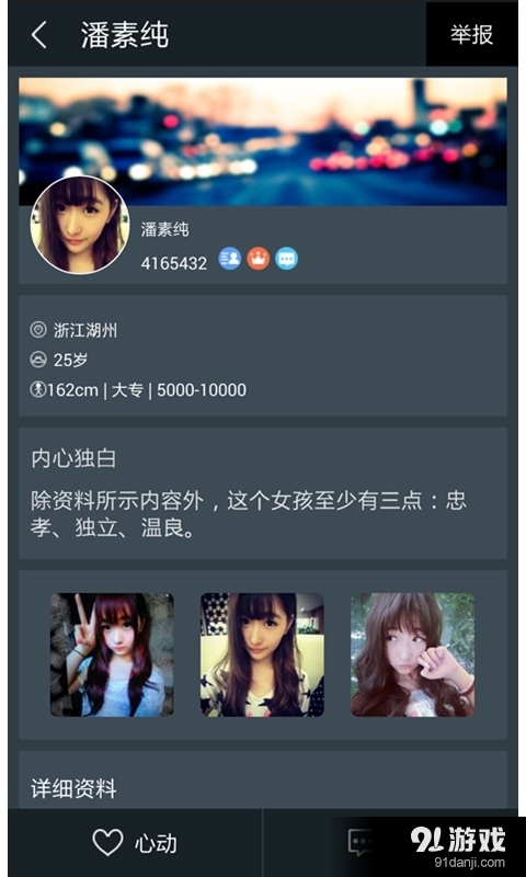 拒绝寂寞同城聊v3.4.11截图3