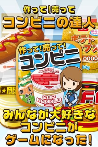 便利店达人v1.10截图3