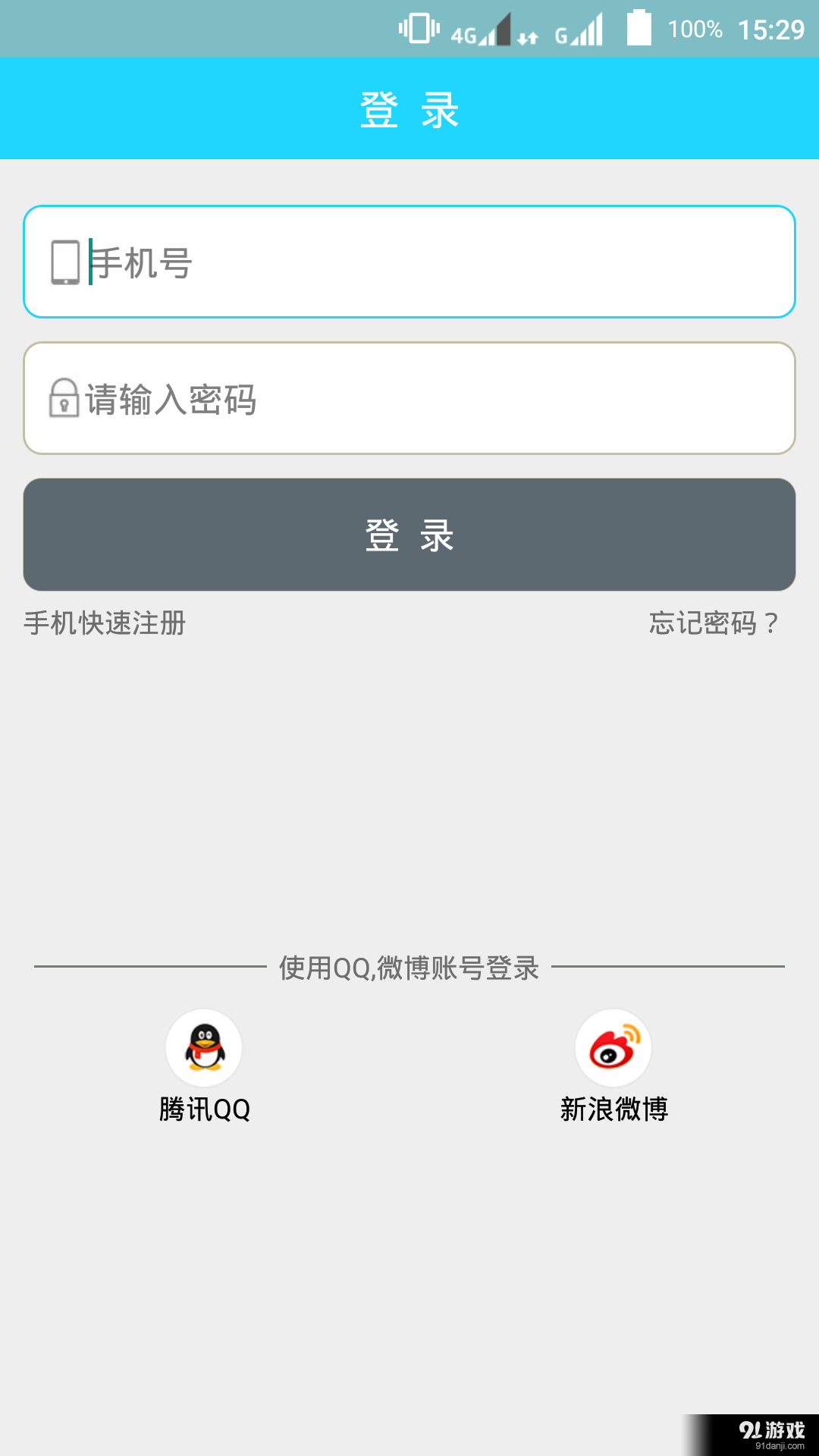猿友圈v1.5.6截图2