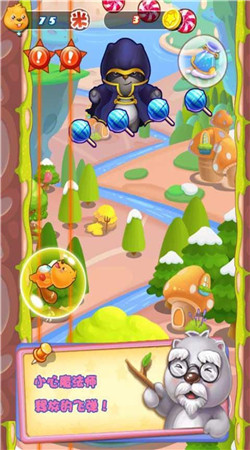 贝瓦大冒险正式版v1.3.4截图4