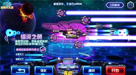 雷电3致命空袭破解版v1.4.7截图3
