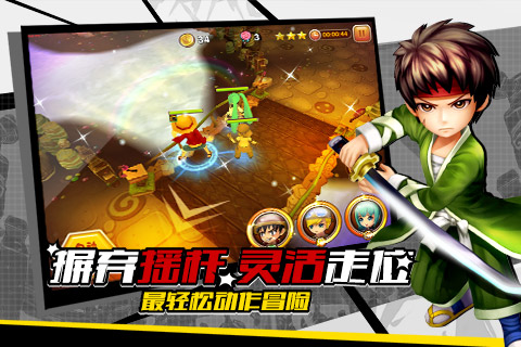 全职英雄v1.4.5截图2