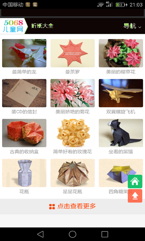 学习折纸v2.9截图2