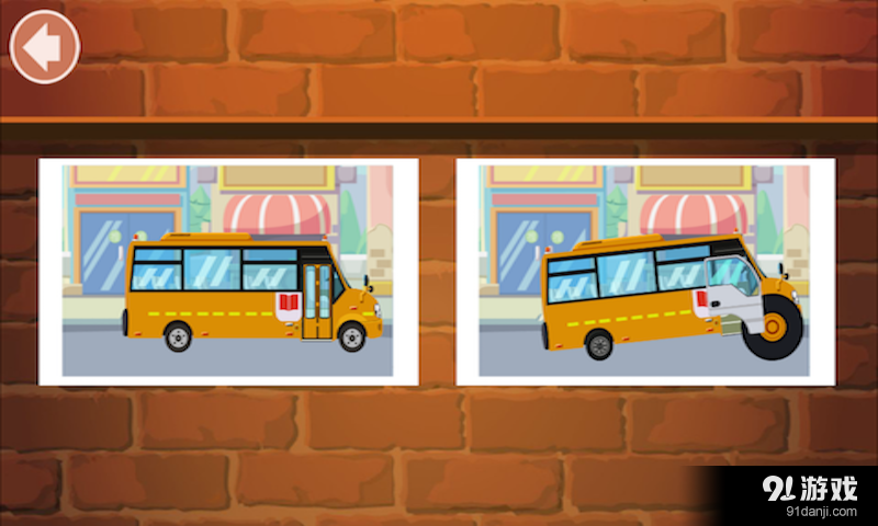 认交通工具v1.3.6截图5