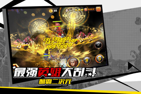 全职英雄v1.4.5截图3