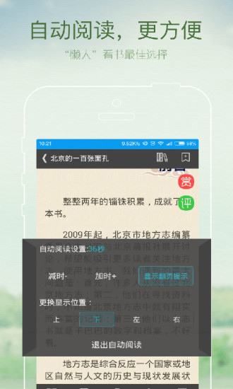 书本网v1.11截图3
