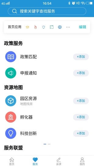 张江在线v1.3.7截图3