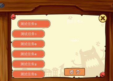 怪兽公寓v1.3.6截图1