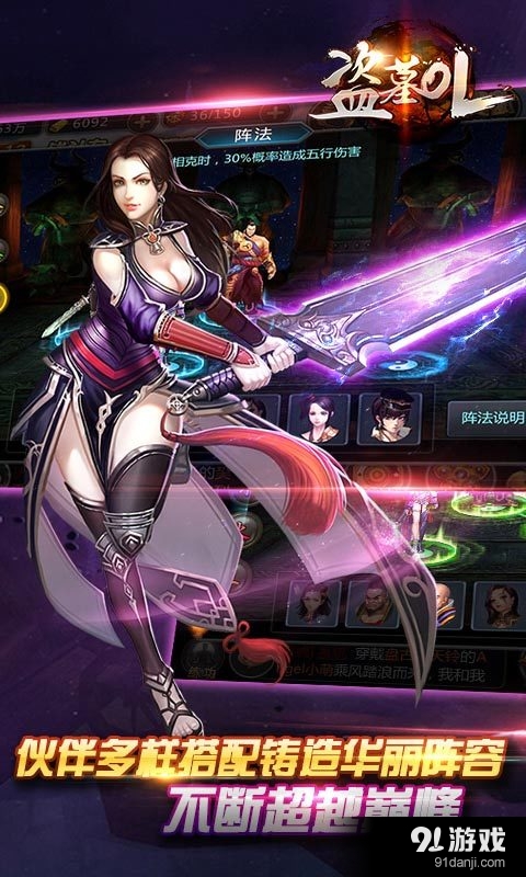 盗墓OLv1.408截图4