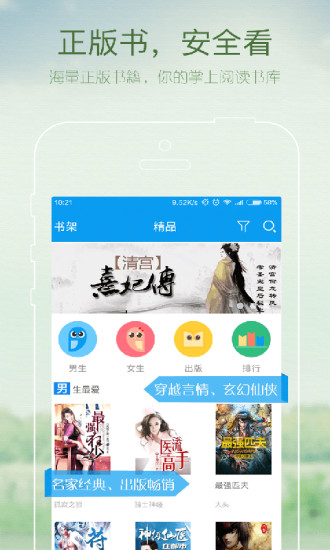 书本网v1.11截图4