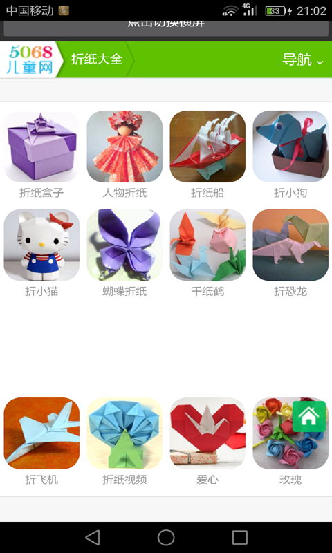 学习折纸v2.9截图3