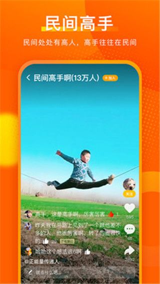 快8小视频v2.3.4截图4