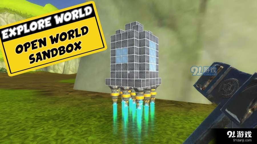 万能创造机械师v1.3.10截图2