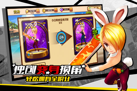 全职英雄v1.4.5截图5