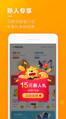 苏宁生鲜超市v1.4.6截图2
