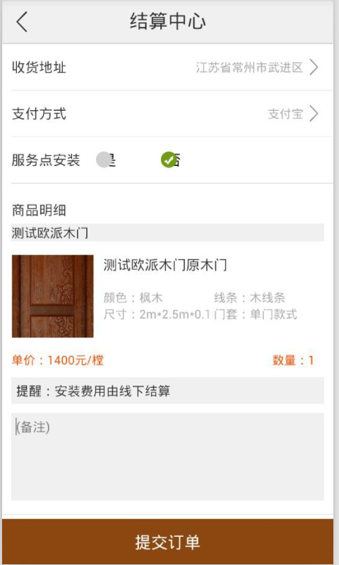 淘门通v2.5.5截图2