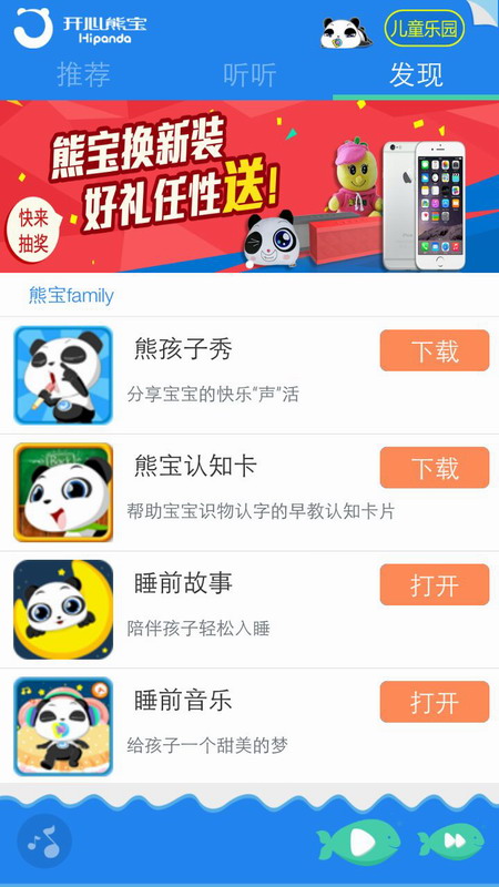 PandaMainv4.2.107截图1